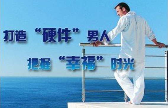 宝鸡这4种诱因造成男人性功能障碍,让你意外!