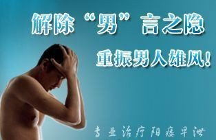 宝鸡男性疾病没有任何可能性不治而愈 
