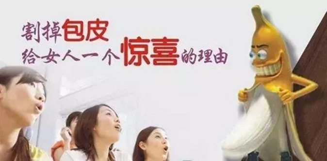 宝鸡华济男科医院:割包皮手术的优点和价格