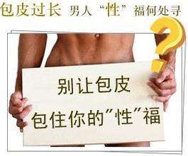 宝鸡揭秘包皮手术收费那些事儿,一般人我不告诉ta