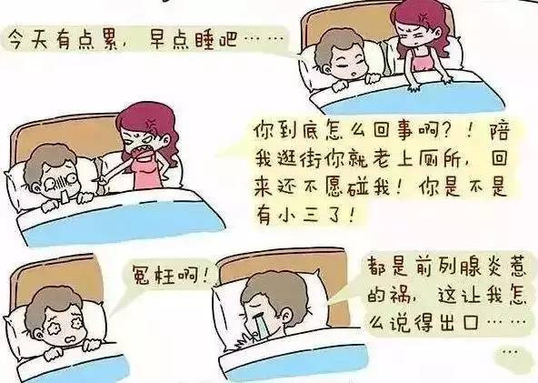 宝鸡前列腺炎，让男人“受挫”，几招教你有效预防
