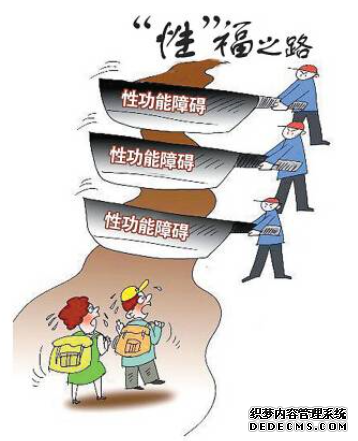 宝鸡没“性”趣怎么办？难道是性功能障碍？