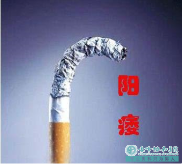 宝鸡男同志们！预防阳痿，千万别让自己中招了！