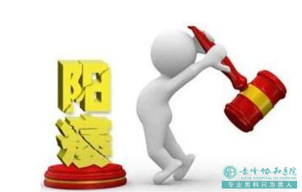 赤峰你为什么会阳痿？快看看是不是这5个因素导致的！