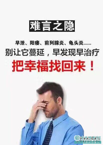 沭阳面对阳痿，男性要注意哪些细节？