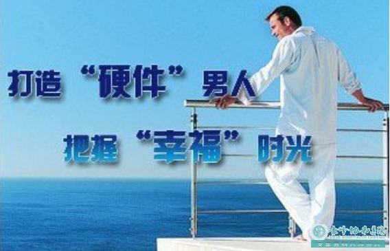 宝鸡保护前列腺，守住生命“腺”