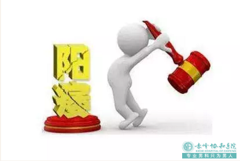 宝鸡男性阳痿的原因复杂!小心踩了雷区!