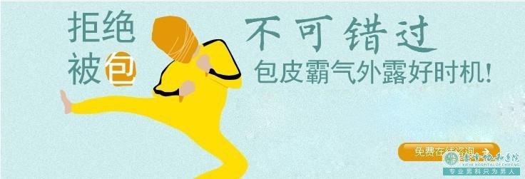 赤峰男性包皮过长不治疗的危害有哪些