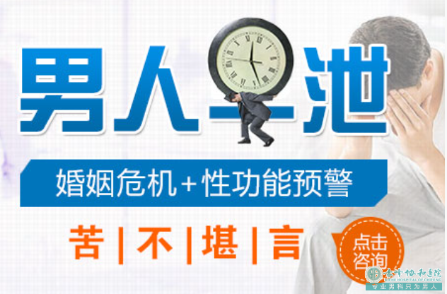 宝鸡红山区早泄男吃不好也会加重早泄