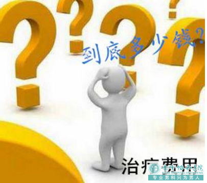 宝鸡华济男科医院包皮手术费用咋样