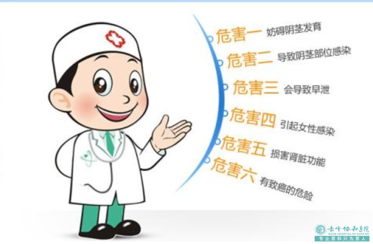 宝鸡松山区包皮手术男科医院预约挂号