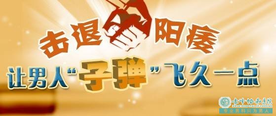 宝鸡林西县治早泄阳痿男科医院哪家比较好