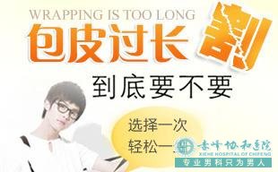 赤峰敖汉旗看男科疾病男科医院哪个好