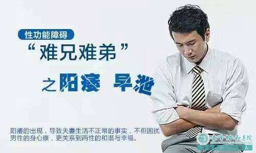 宝鸡宁城县治早泄阳痿男科医院排行