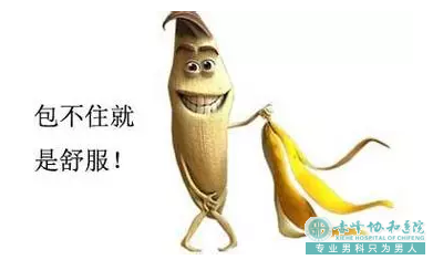 宝鸡喀喇沁旗割包皮手术的医院