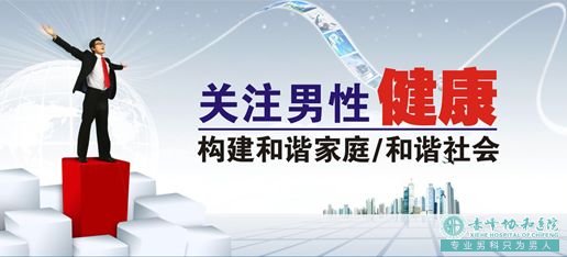 宝鸡元宝山区龟头炎治疗医院有哪些