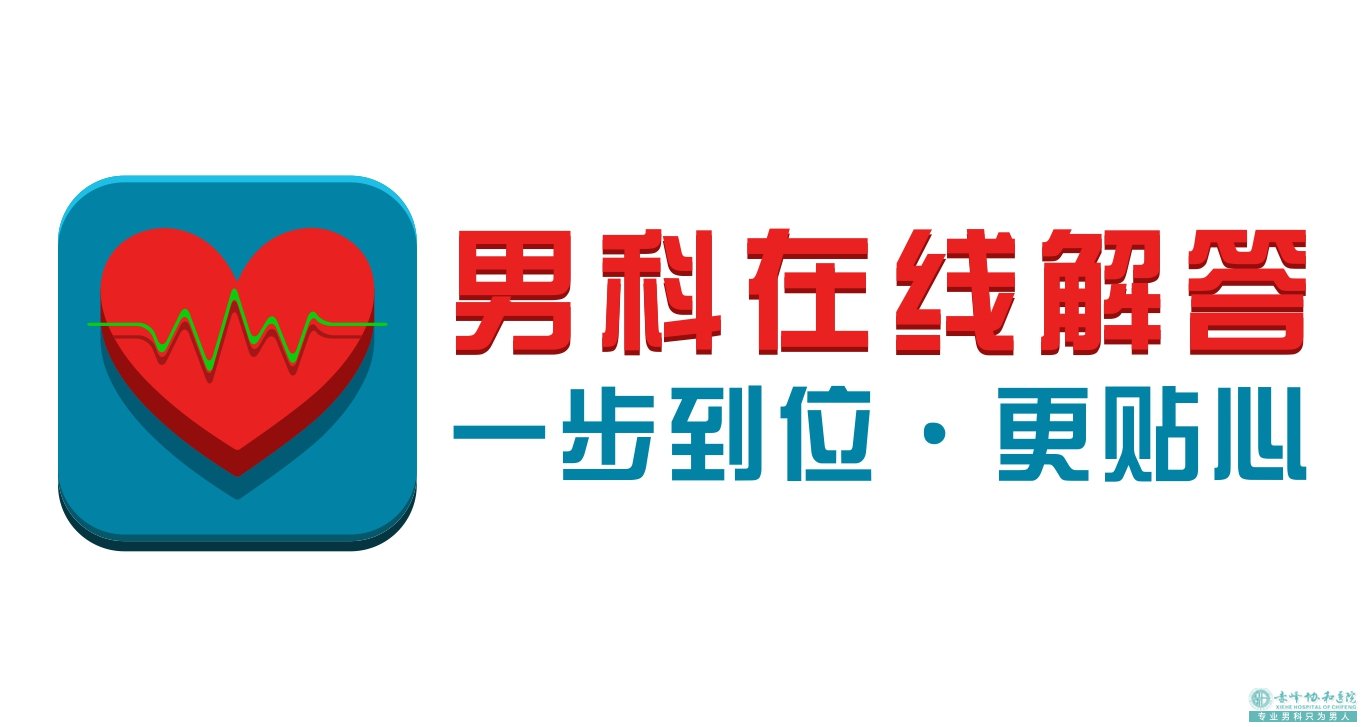 宝鸡红山区龟头炎医院看什么科室