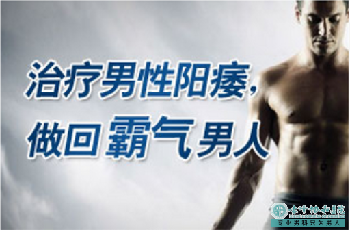 沭阳林西县勃起障碍如何避免.. 沭阳林西县勃起障碍如何避免..