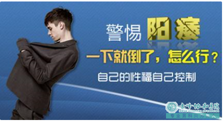 宝鸡巴林左旗如何检查是否阳痿 宝鸡巴林左旗如何检查是否阳痿