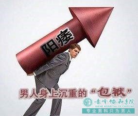 宝鸡松山区正确治疗阳痿时应注意些什么