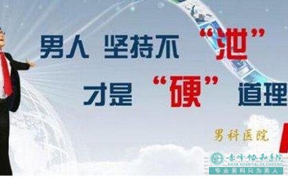 宝鸡喀喇沁旗阴径勃起困难 宝鸡喀喇沁旗阴径勃起困难