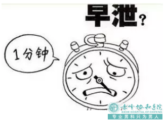 沭阳阿鲁科尔沁旗肾虚早泄