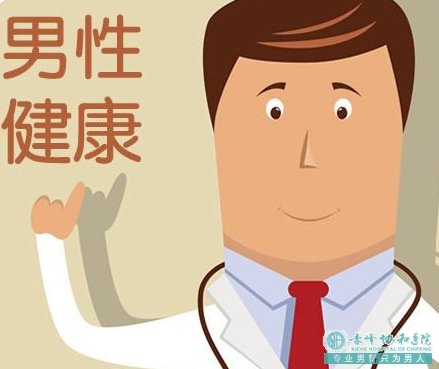 赤峰宁城县男性小便不畅?先解决包皮问题!